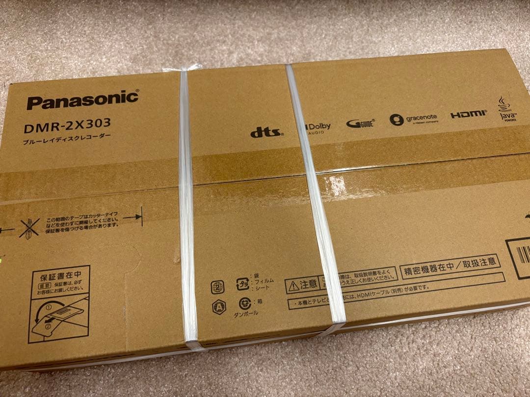 【新品未開封】Panasonic DMR-2X303 3TB ブルーレイレコーダ