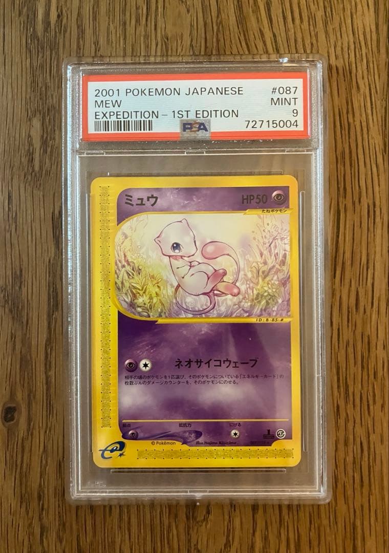 【PSA9】ミュウ カードe 1ED 087/128
