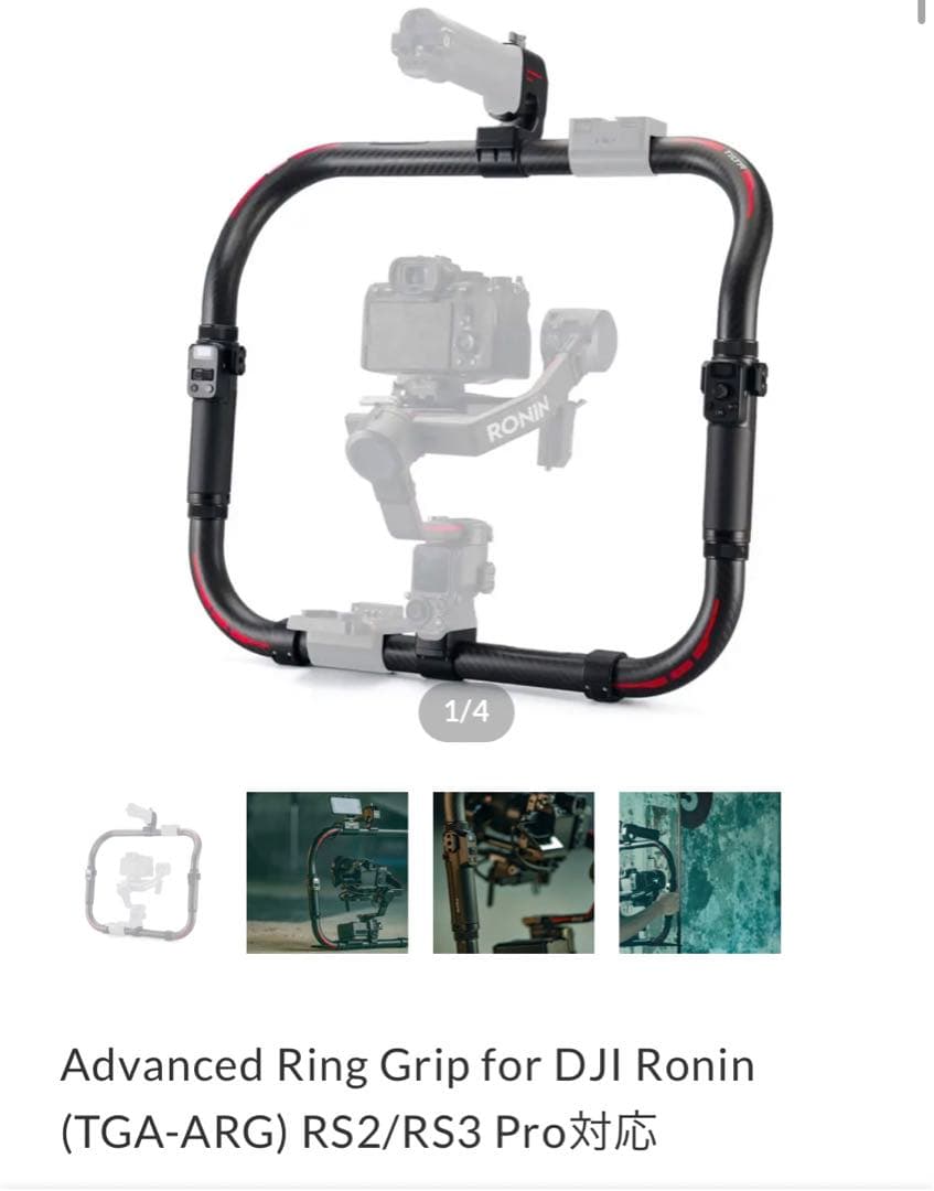 【訳あり超特価】Tilta - Advanced Ring Grip