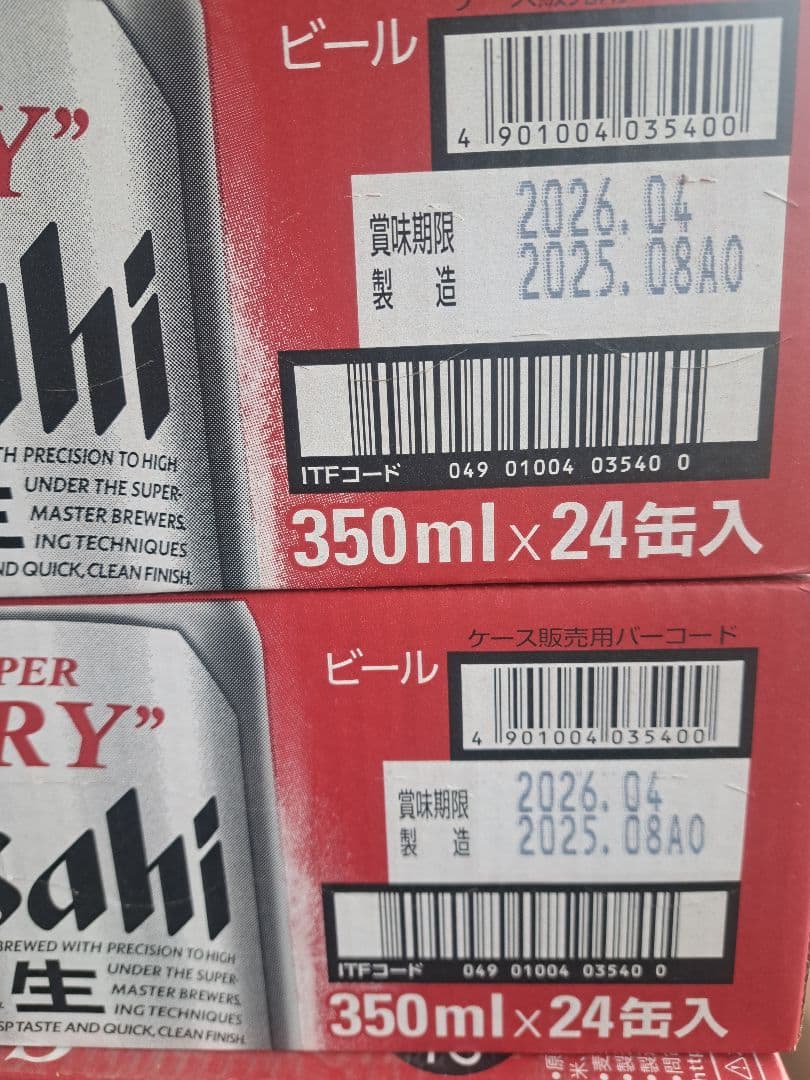 スーパードライ 350ml 24缶入２ケース