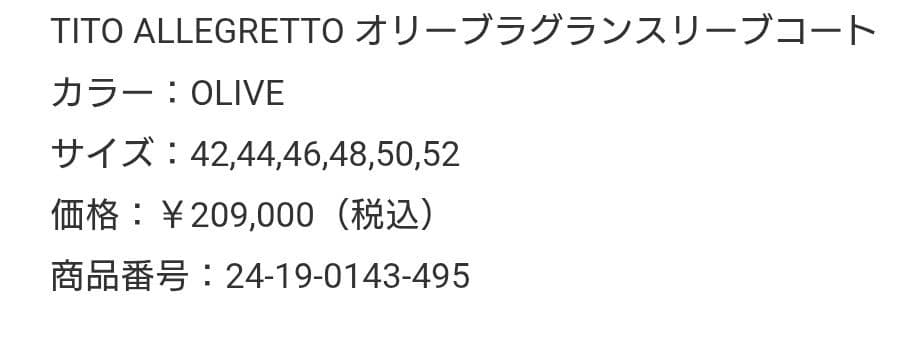 2025AW TITO ALLEGRETTO オリーブ　ラグランスリーブコート