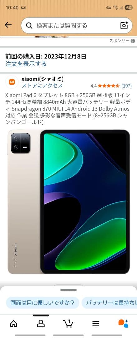 Xiaomi Pad 6 11インチ 8G 256GBモデル