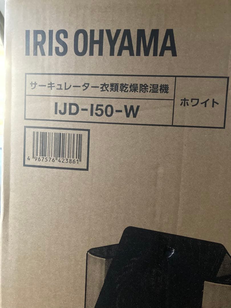 IRIS OHYAMA 除湿機 IJD-I50-W ホワイト