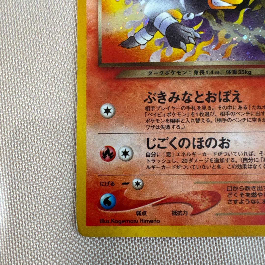 わるいヘルガー ★ 拡張パック第4弾 闇、そして光へ…