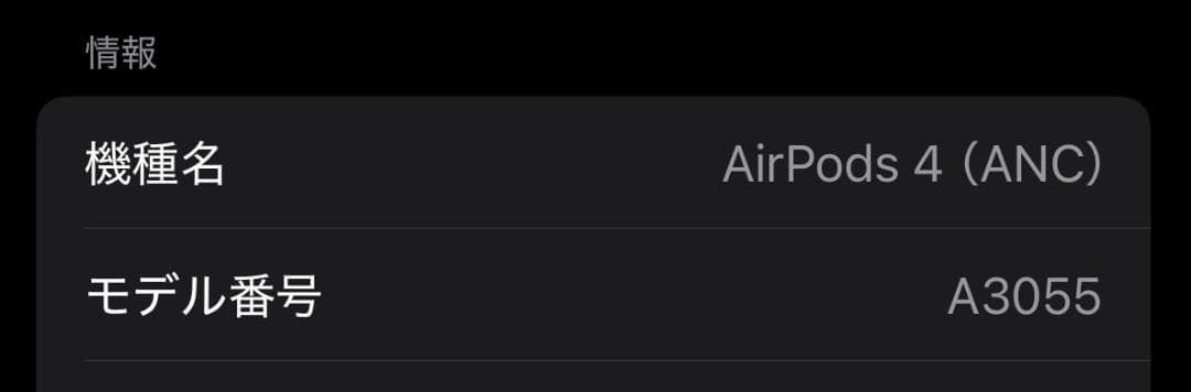 【美品】AirPods 第4世代 ANC