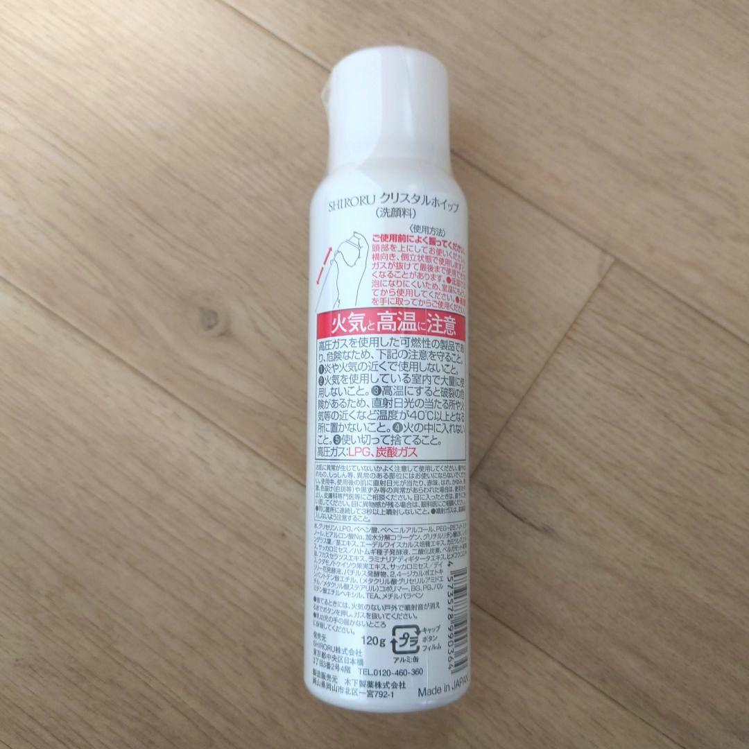 SHIRORU クリスタルホイップ 120g✕5本 薬用VCホワイトニングゲル