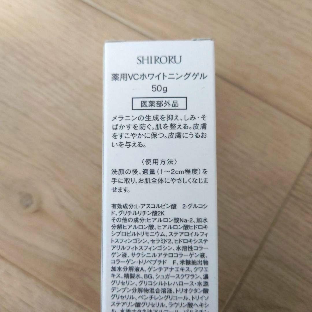 SHIRORU クリスタルホイップ 120g✕5本 薬用VCホワイトニングゲル