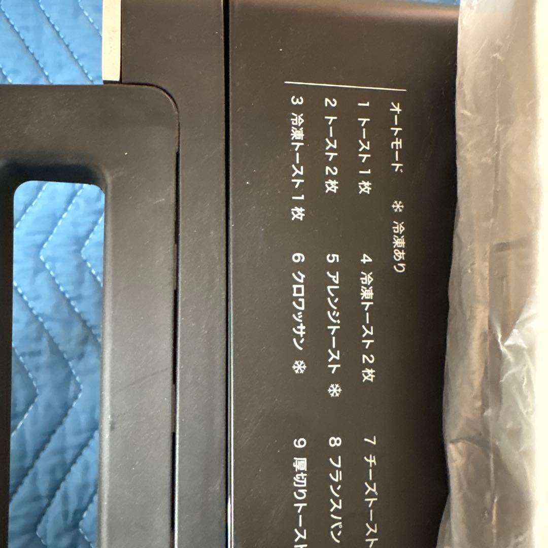 【新品未使用】siroca トースター ST-2D471 ブラック