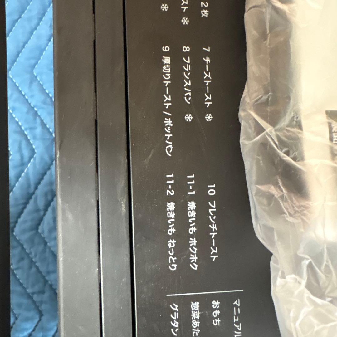 【新品未使用】siroca トースター ST-2D471 ブラック