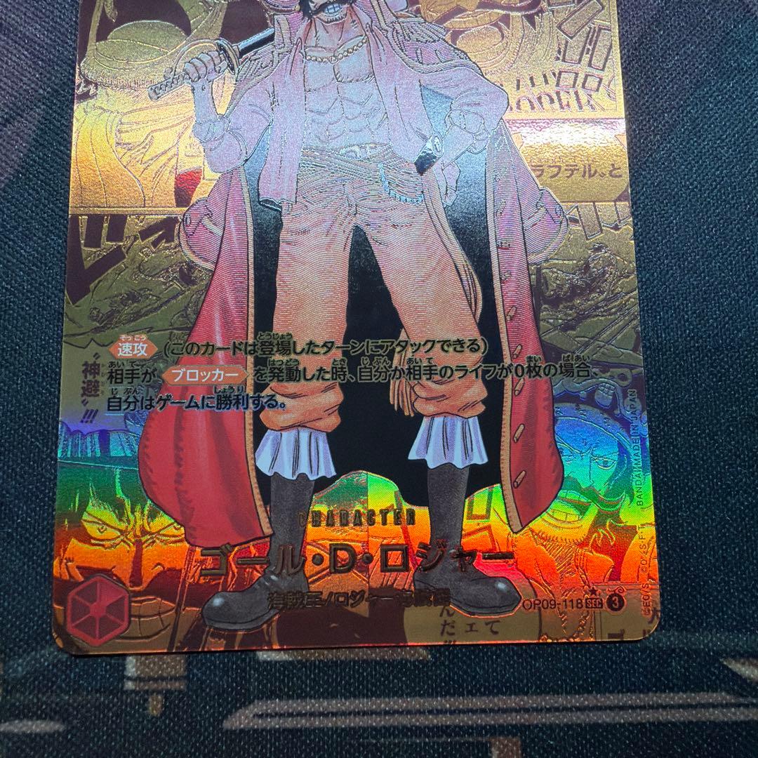 ワンピースカード　ロジャー　コミパラ