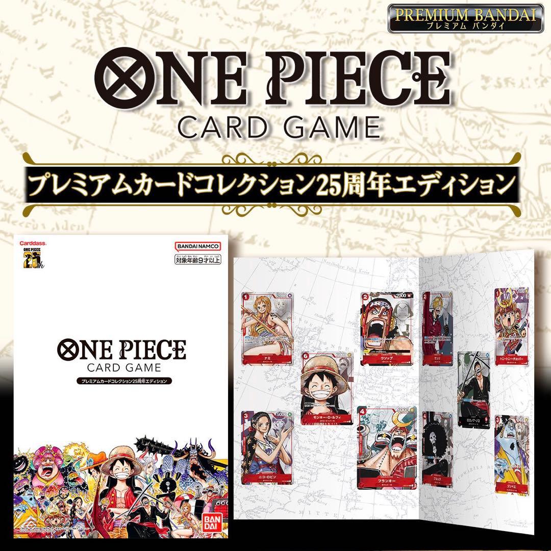 ONE PIECE カードゲーム プレミアムコレクション2セット