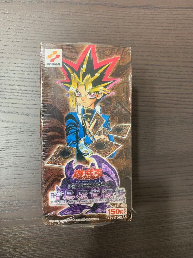 昼*陽様 遊戯王 暗黒魔竜復活 絶版BOX 未開封BOX