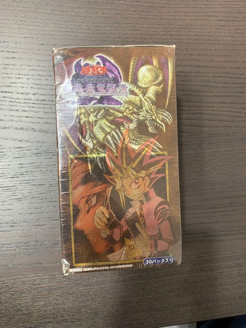 昼*陽様 遊戯王 暗黒魔竜復活 絶版BOX 未開封BOX