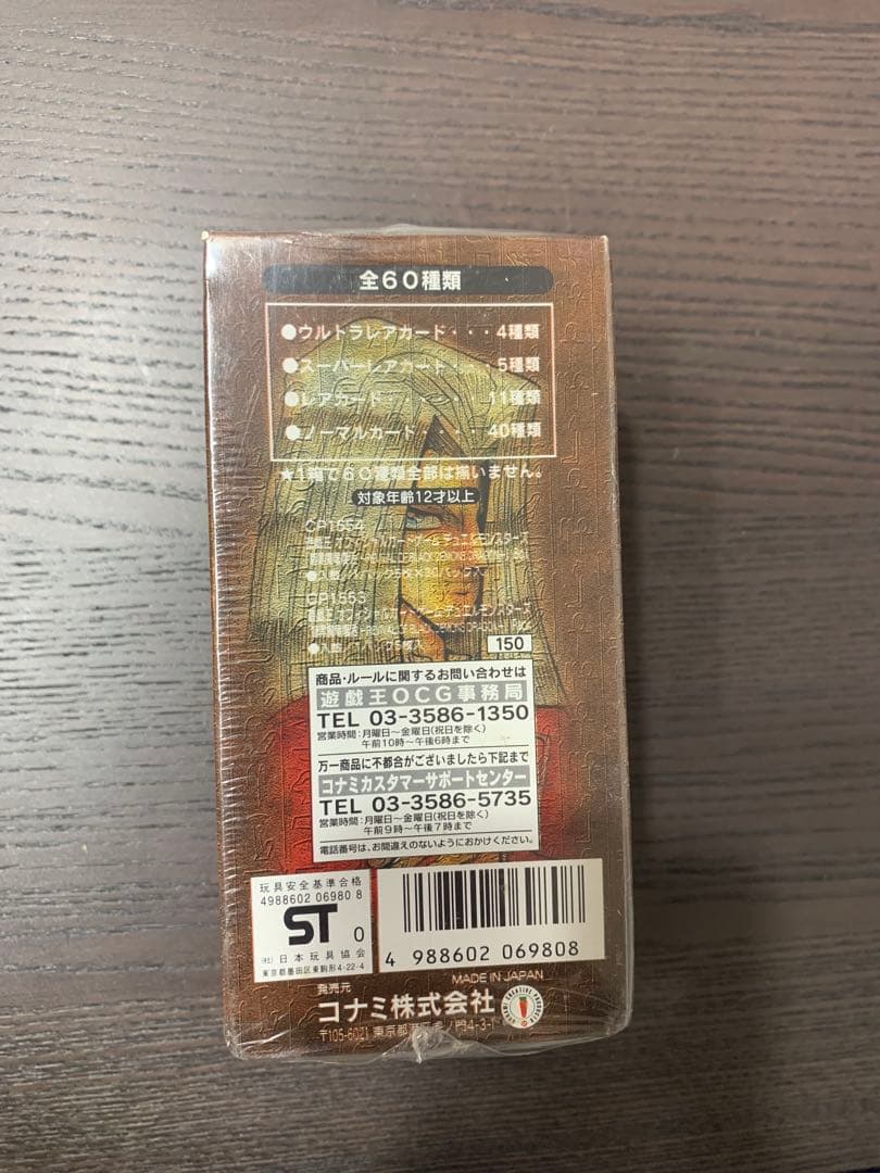 昼*陽様 遊戯王 暗黒魔竜復活 絶版BOX 未開封BOX