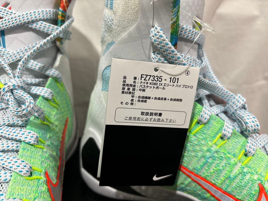nike kobe 9 elite high protro 26.5 コービー9