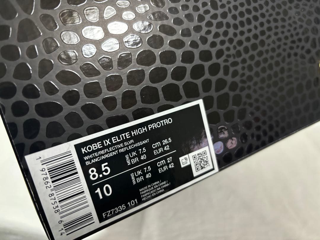 nike kobe 9 elite high protro 26.5 コービー9