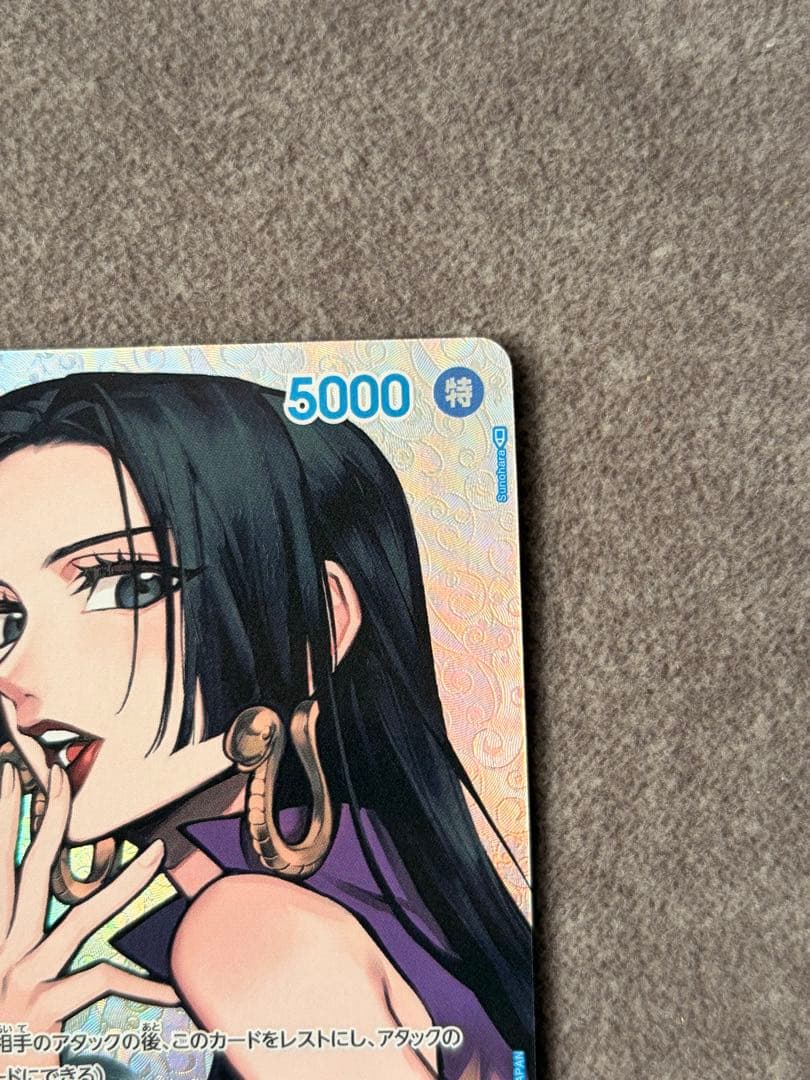 ボア・ハンコック SR SP(スペシャルカード) OP01-078