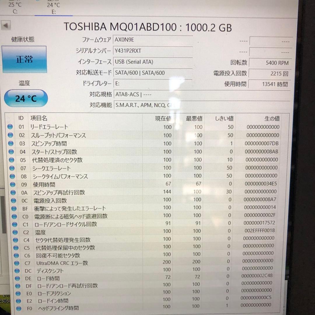 735 1TB HDD 5個　2.5インチ 正常 5個