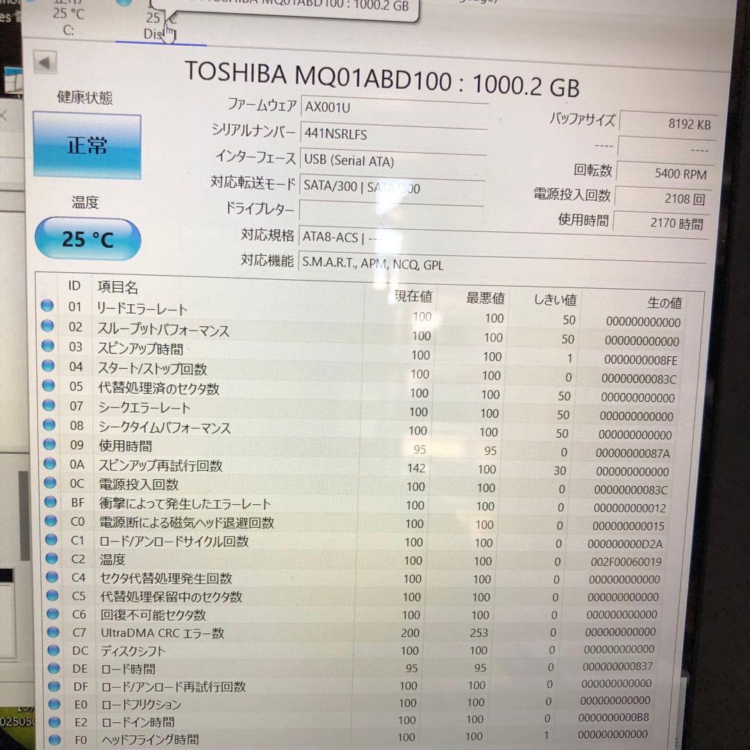 735 1TB HDD 5個　2.5インチ 正常 5個