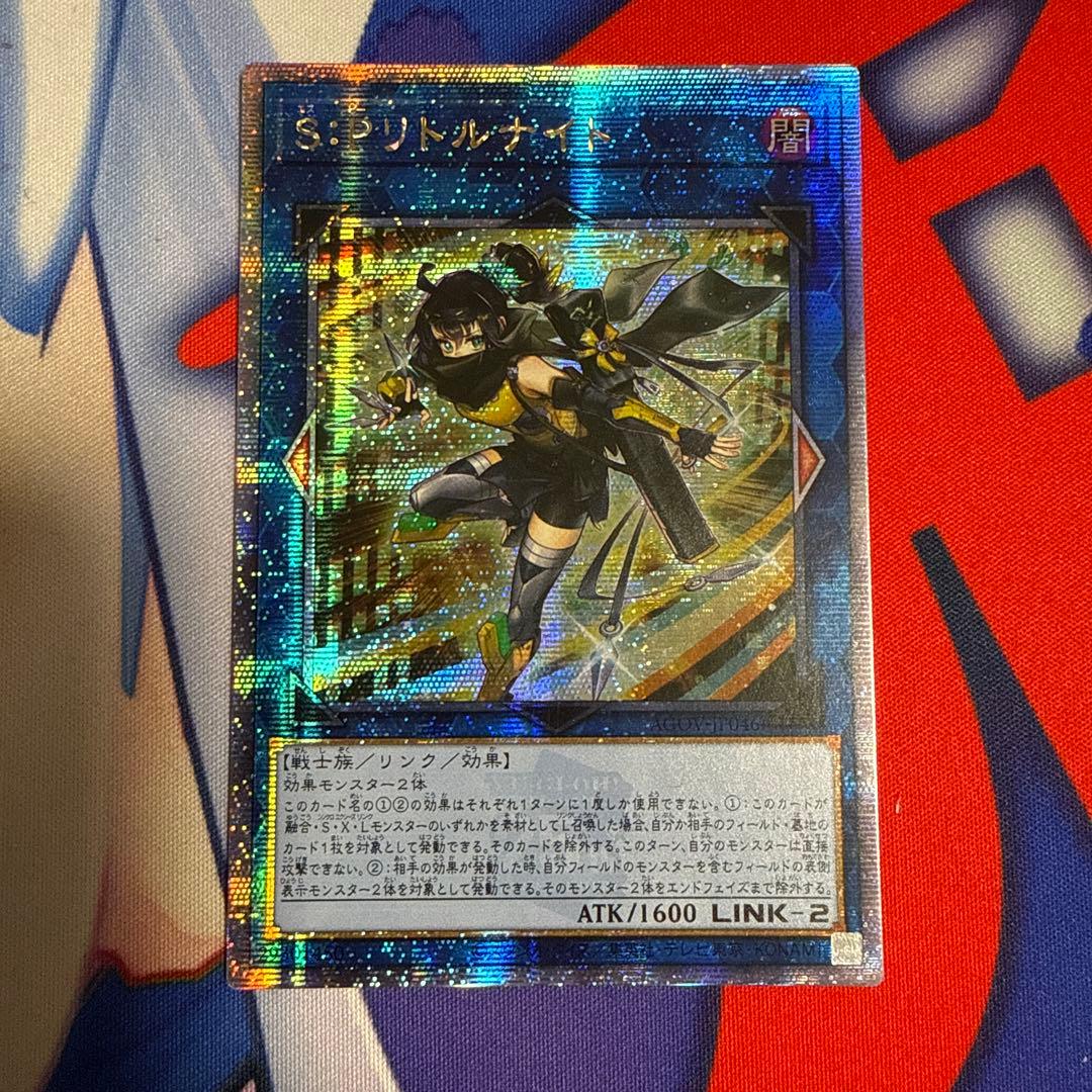 spリトルナイト クオシク