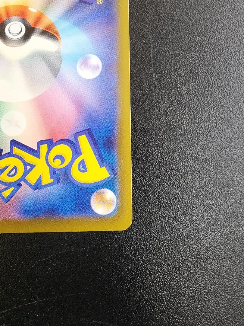 ポケカ　メガカイリューex　MA　エラーカード