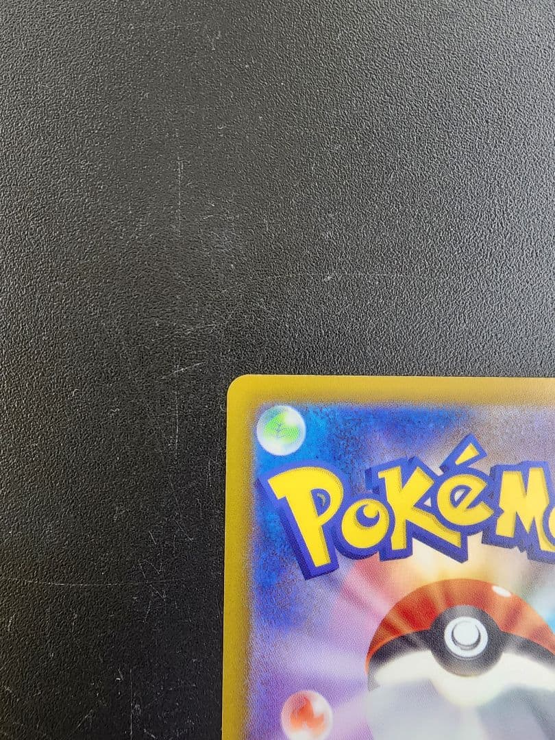 ポケカ　メガカイリューex　MA　エラーカード