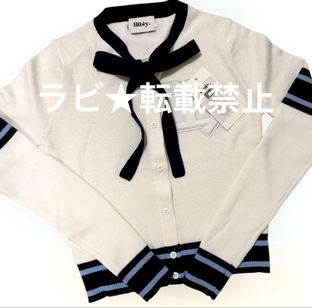 bibiy B. CLUB TIE CARDIGAN カーディガン