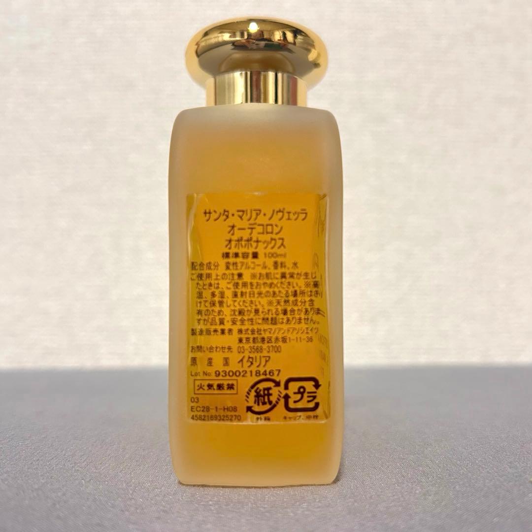 【Sunta Maria Nodella】opoponax 100ml