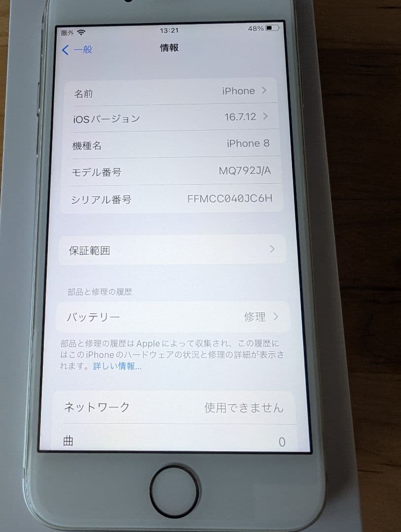 Apple iPhone 8 シルバー 本体 箱付き