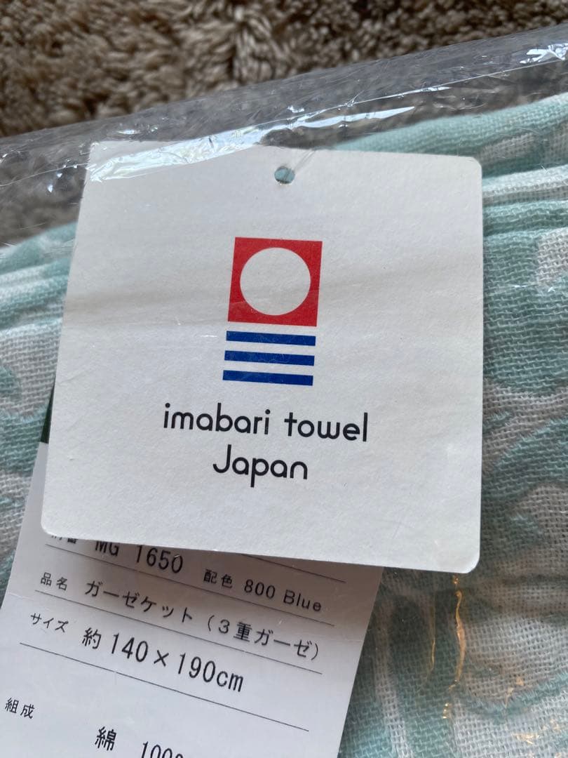 【西川2枚セット】今治　ガーゼケット 140 190 シングル　タオルケット