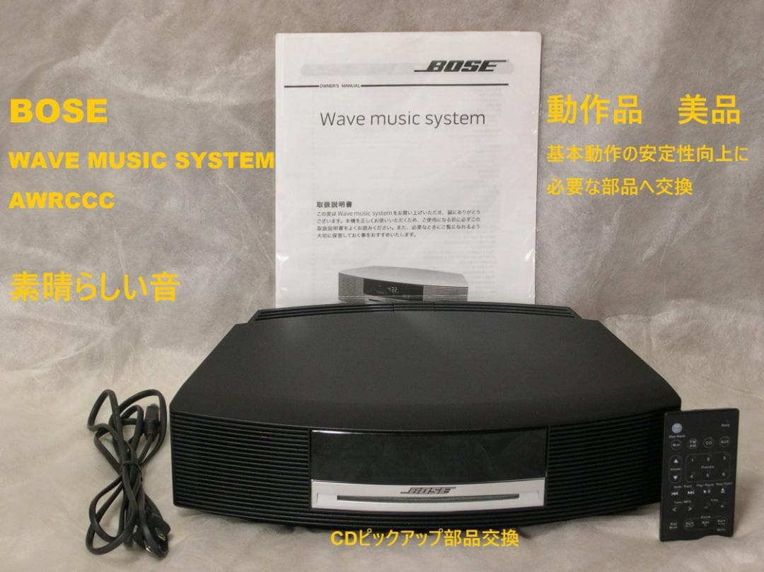 BOSE WAVE MUSIC SYSTEM AWRCCC(ブラック)リモコン付