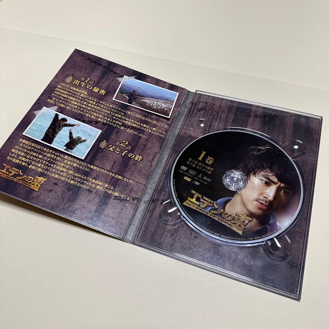 【入手困難】エデンの東DVD全巻 特典 トランプカード付