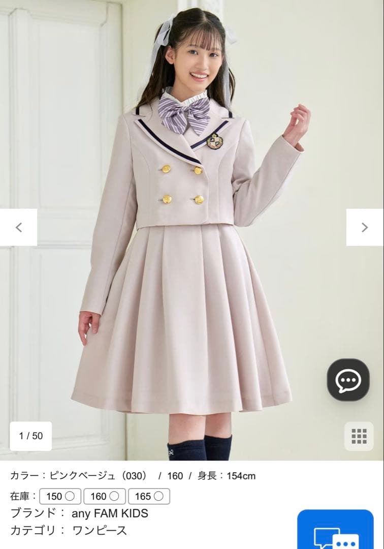 anyFAM ボレロ付ワンピース 160卒服　発表会　結婚式　お受験　女の子