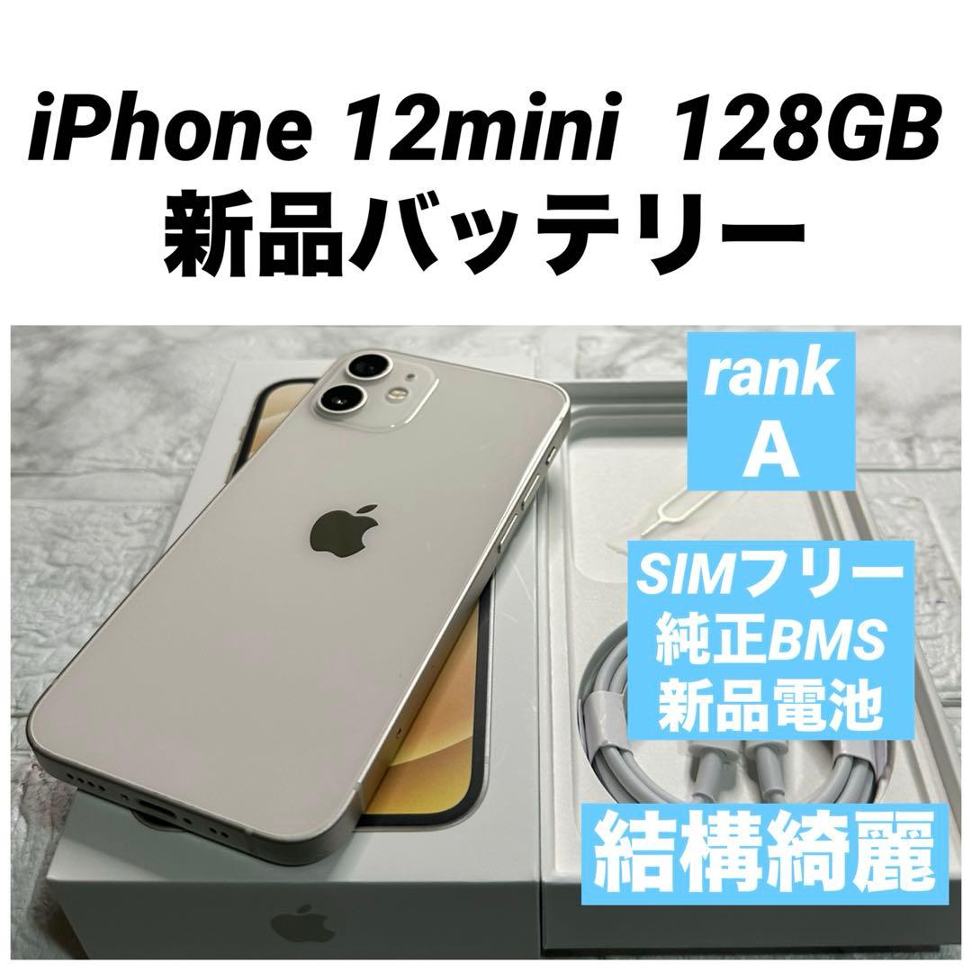 29 iPhone 12mini 128GB 純正BMS新品バッテリー結構綺麗
