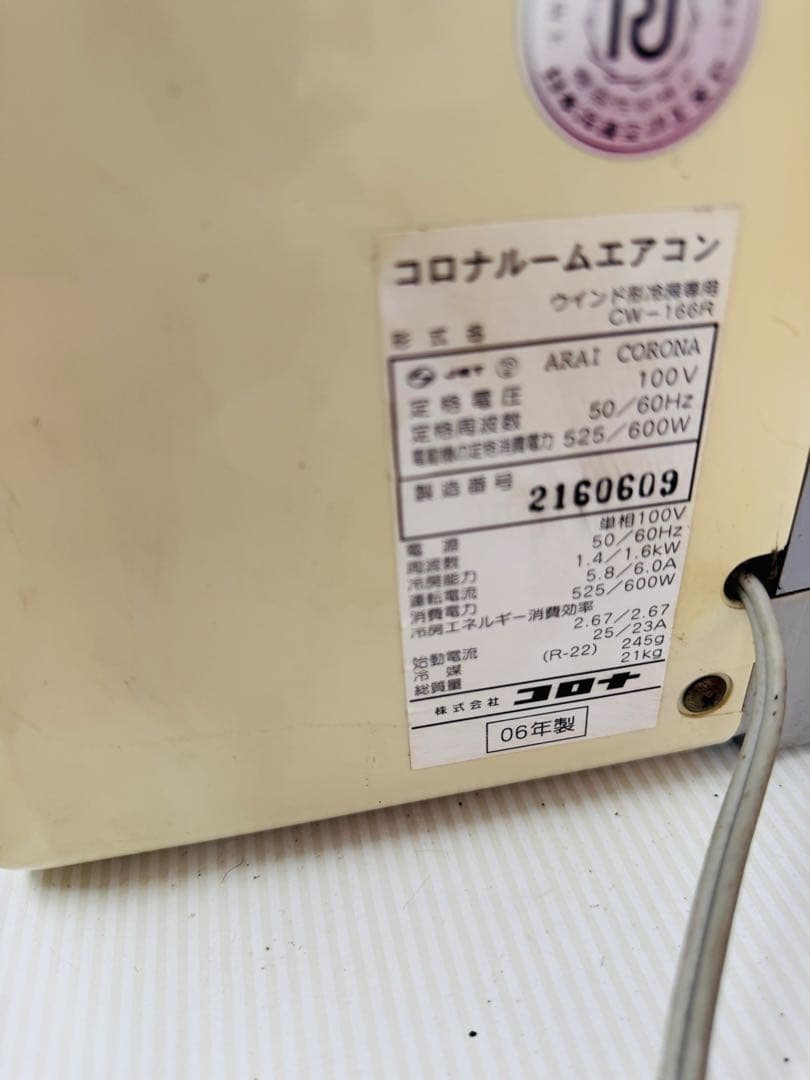 CORONA コロナ エアコン AC 窓式 ルームエアコン ウィンド 家庭用