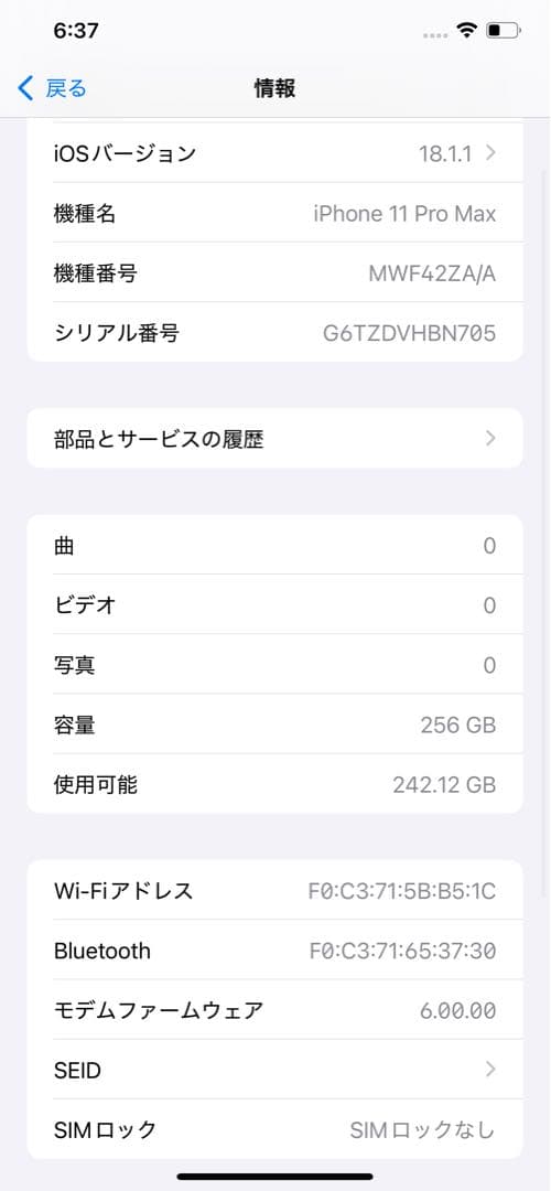 【おまけつき！香港版】iPhone 11 Pro Max 256gb 本体