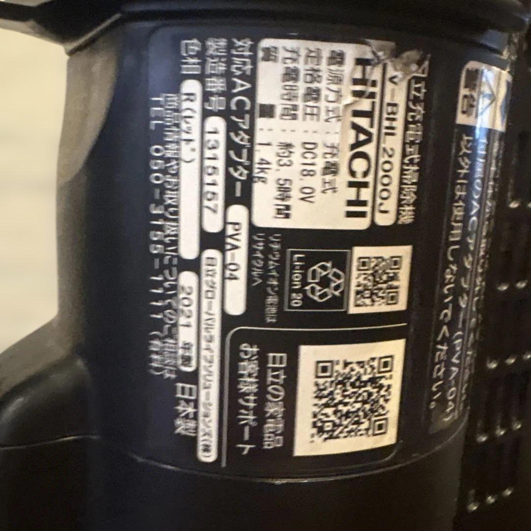 日立　掃除機　コードレスクリーナー　PV-BHL2000J レッド　2021年製