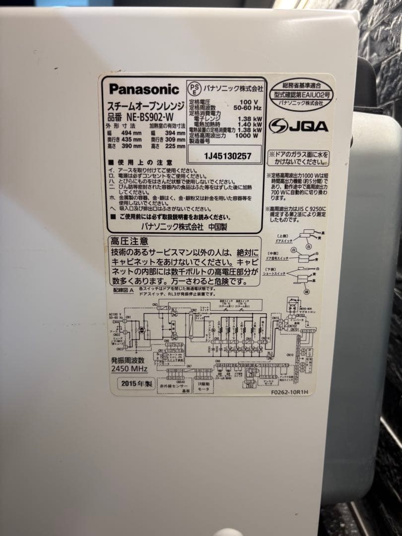Panasonic オーブンレンジ NE-BS902-W