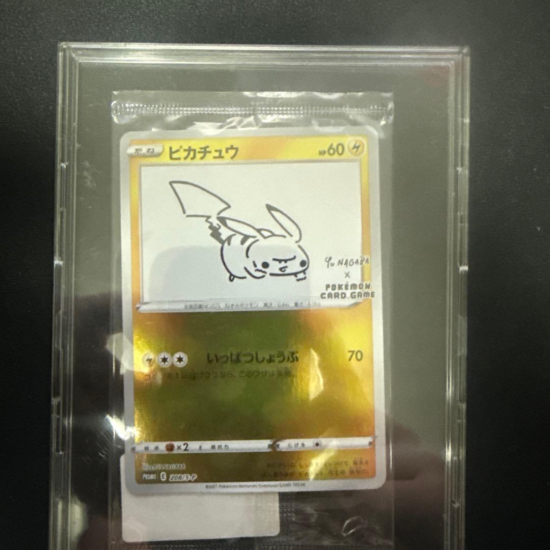 ピカチュウ プロモ nagaba