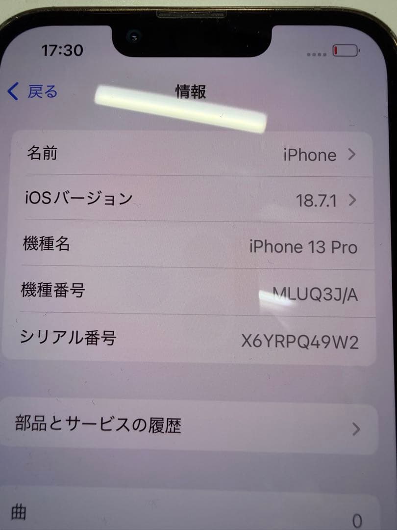 美品✨iPhone 13 Pro ゴールド 256GB SIMフリー