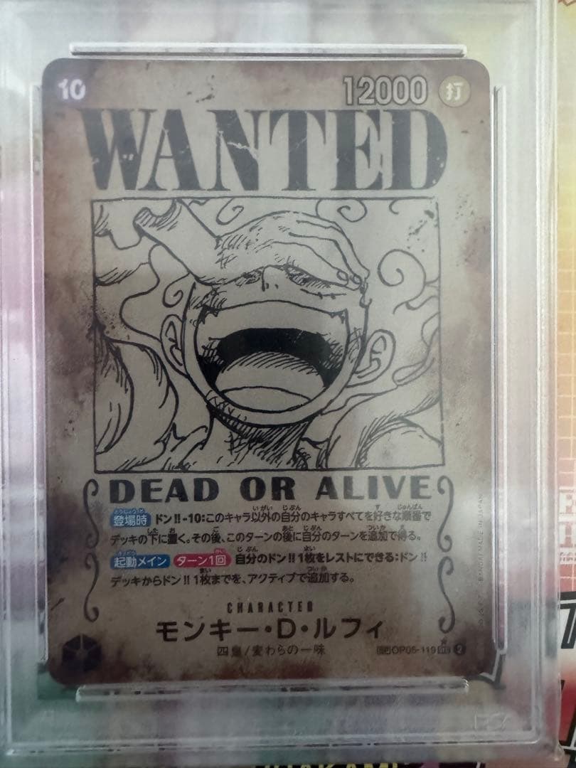 手配書ニカ　モンキー・D・ルフィ SEC SP PSA10