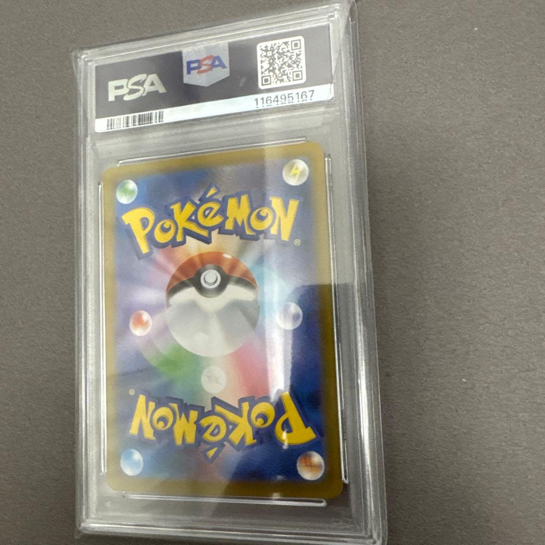 イーブイex SAR SV8a テラフタルフェスex PSA10 鑑定品