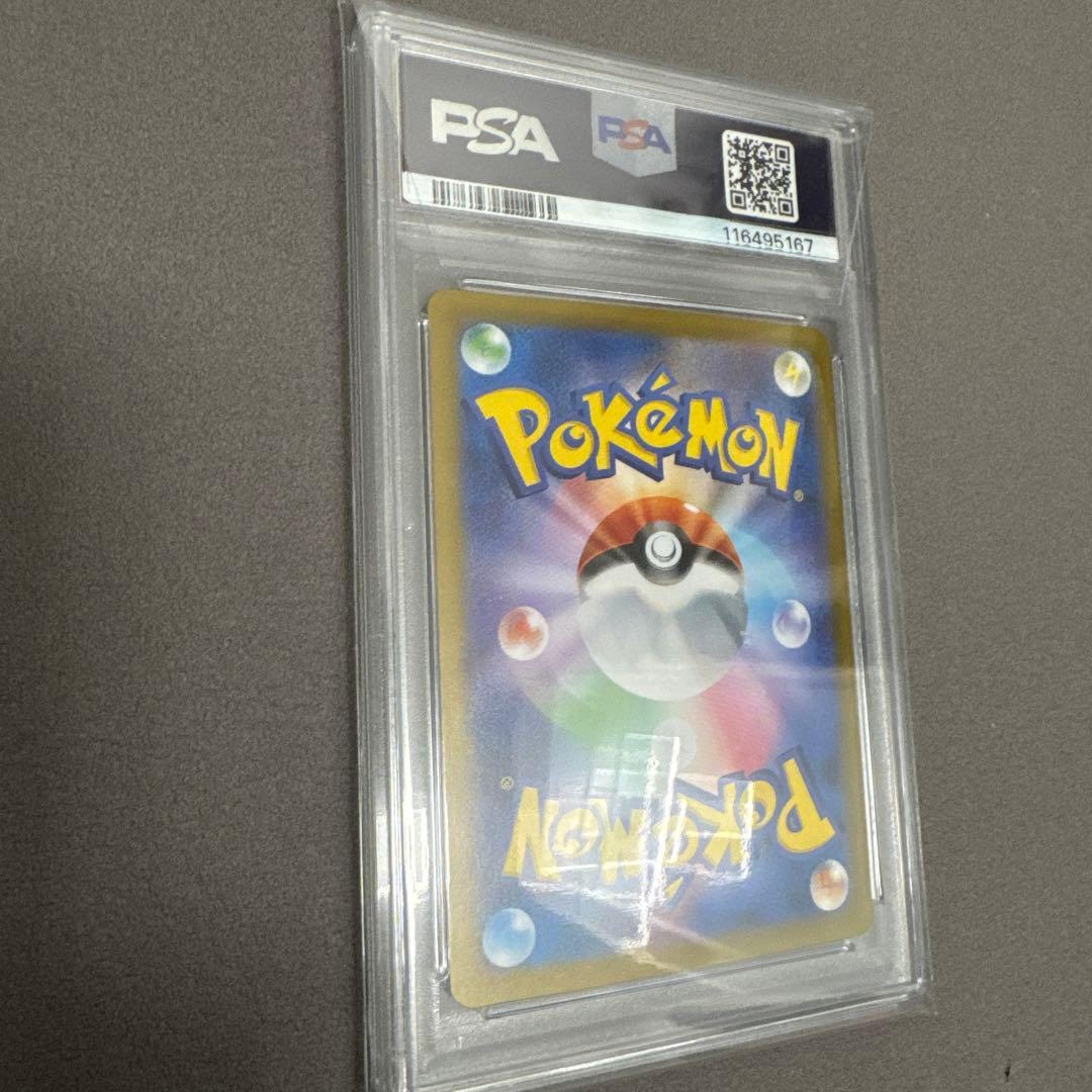 イーブイex SAR SV8a テラフタルフェスex PSA10 鑑定品