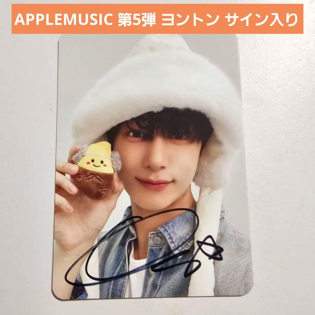 MONSTA X ヒョンウォン THE X APPLEMUSIC ヨントントレカ