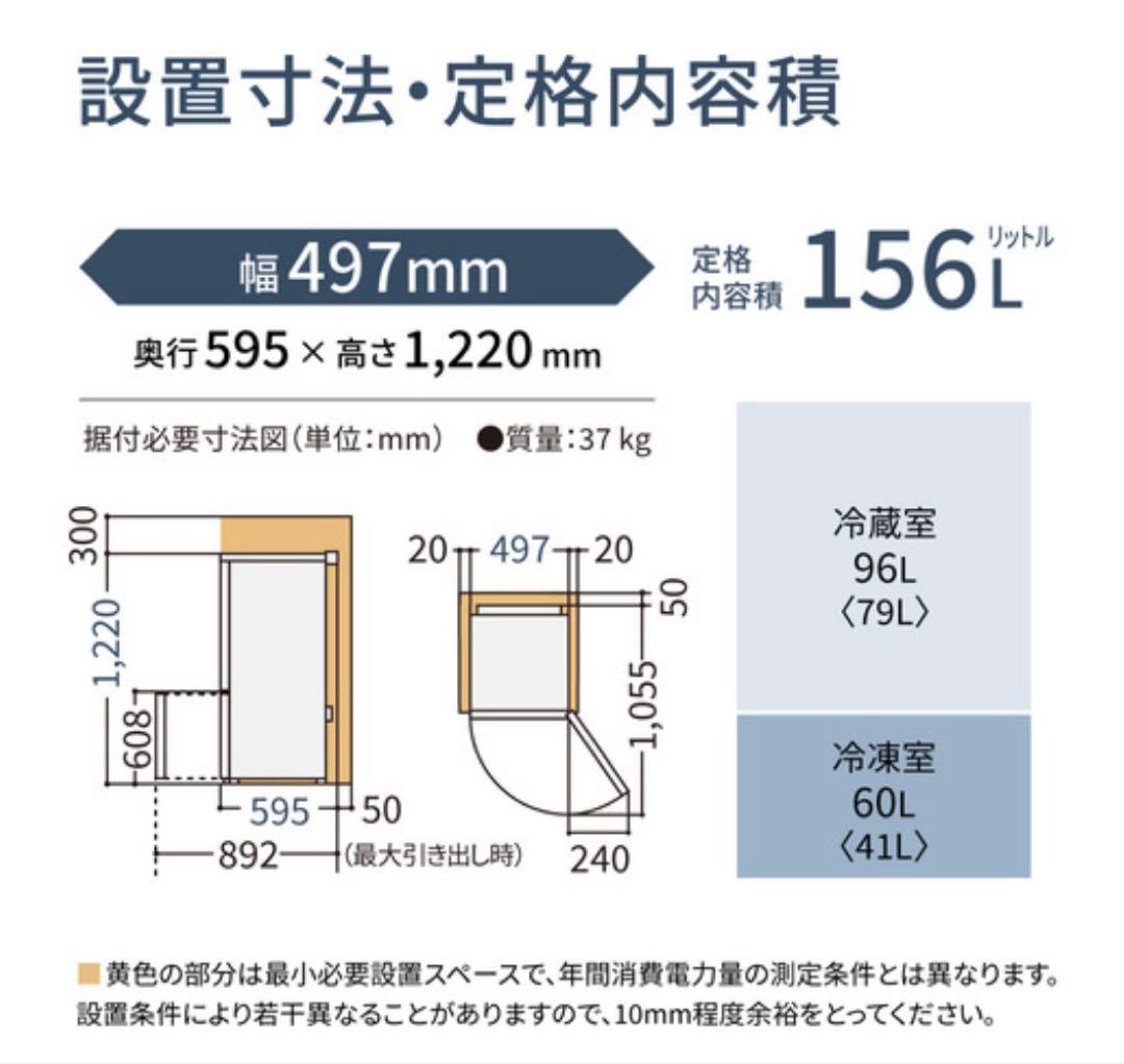 NR-B16C2-K マットブラック 冷蔵庫 156L 一人暮らし