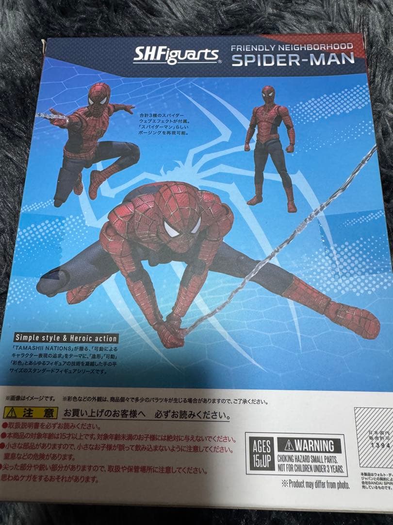 SHFiguarts フレンドリーネイバーフッド スパイダーマン