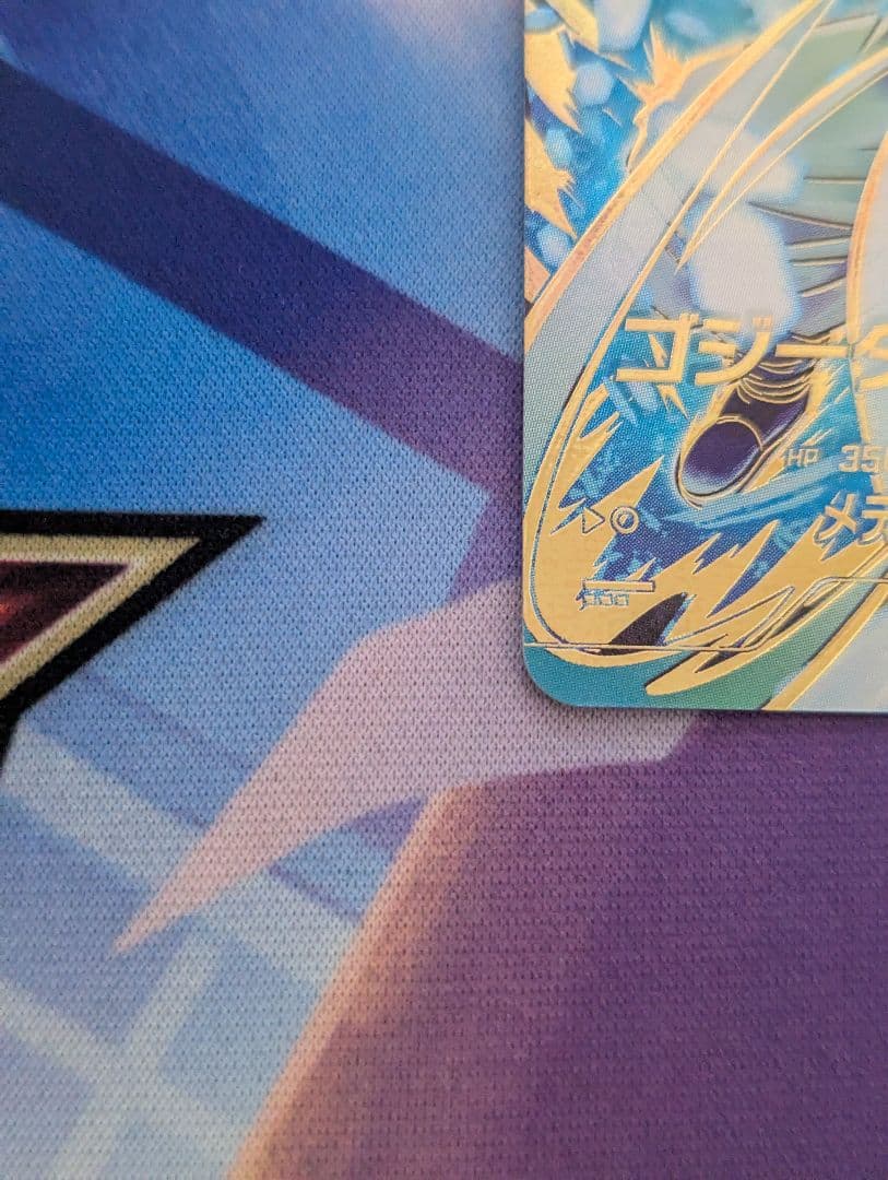 ドラゴンボールスーパーダイバーズGDR★ SDV8-044ゴジータ:BRパラレル