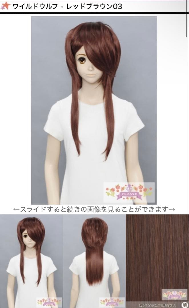 ぺぺ様 ウィッグオーダー 専用ページ 【ギデル】