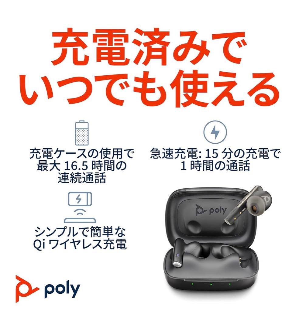 poly voyager free 60 完全ワイヤレスイヤホン 135