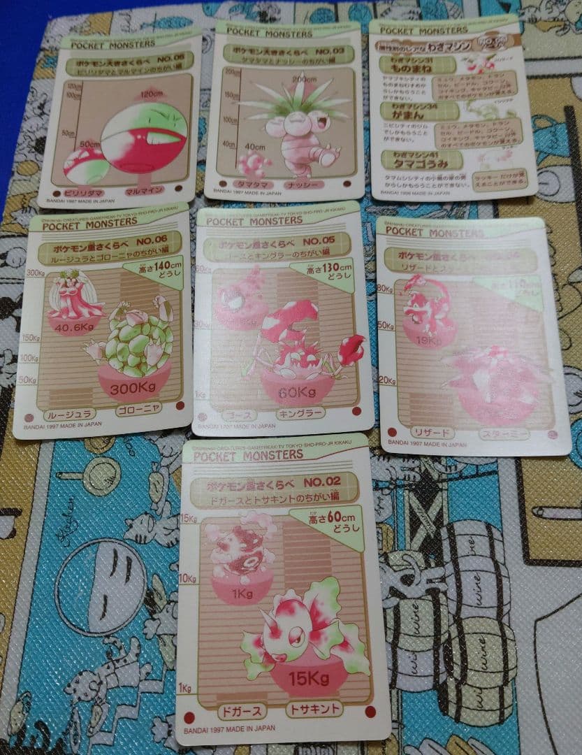 ポケットモンスター　シールダス7枚セット